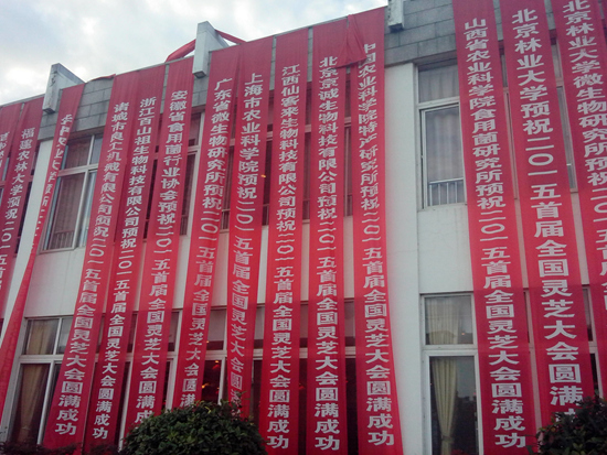 杭州亞運會官方靈芝產(chǎn)品供應(yīng)商|杭州亞運會官方供應(yīng)商|中國靈芝十大品牌|仙客來靈芝|仙客來靈芝破壁孢子粉|仙客來孢子油|仙客來靈芝飲片|仙客來破壁孢子粉|靈芝孢子油|孢子粉|靈芝破壁孢子粉|靈芝|中華老字號 杭州亞運會官方靈芝產(chǎn)品供應(yīng)商|杭州亞運會官方供應(yīng)商|中國靈芝十大品牌|仙客來靈芝|仙客來靈芝破壁孢子粉|仙客來孢子油|仙客來靈芝飲片|仙客來破壁孢子粉|靈芝孢子油|孢子粉|靈芝破壁孢子粉|靈芝|中華老字號