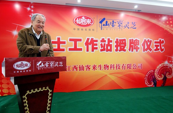 杭州亞運(yùn)會官方靈芝產(chǎn)品供應(yīng)商|杭州亞運(yùn)會官方供應(yīng)商|中國靈芝十大品牌|仙客來靈芝|仙客來靈芝破壁孢子粉|仙客來孢子油|仙客來靈芝飲片|仙客來破壁孢子粉|靈芝孢子油|孢子粉|靈芝破壁孢子粉|靈芝|中華老字號 杭州亞運(yùn)會官方靈芝產(chǎn)品供應(yīng)商|杭州亞運(yùn)會官方供應(yīng)商|中國靈芝十大品牌|仙客來靈芝|仙客來靈芝破壁孢子粉|仙客來孢子油|仙客來靈芝飲片|仙客來破壁孢子粉|靈芝孢子油|孢子粉|靈芝破壁孢子粉|靈芝|中華老字號