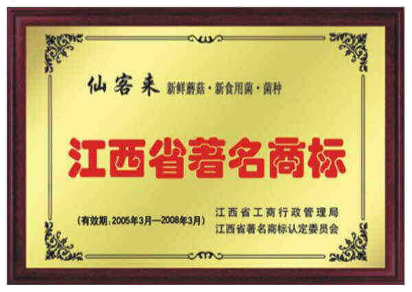 杭州亞運(yùn)會(huì)官方靈芝產(chǎn)品供應(yīng)商|杭州亞運(yùn)會(huì)官方供應(yīng)商|中國(guó)靈芝十大品牌|仙客來靈芝|仙客來靈芝破壁孢子粉|仙客來孢子油|仙客來靈芝飲片|仙客來破壁孢子粉|靈芝孢子油|孢子粉|靈芝破壁孢子粉|靈芝|中華老字號(hào)