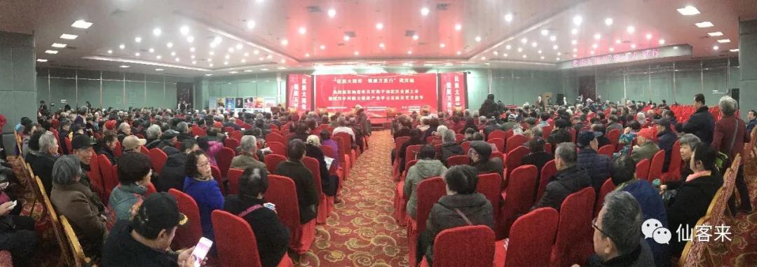 |仙客來|民族大團結 健康萬里行|開幕式 |仙客來|民族大團結 健康萬里行|開幕式