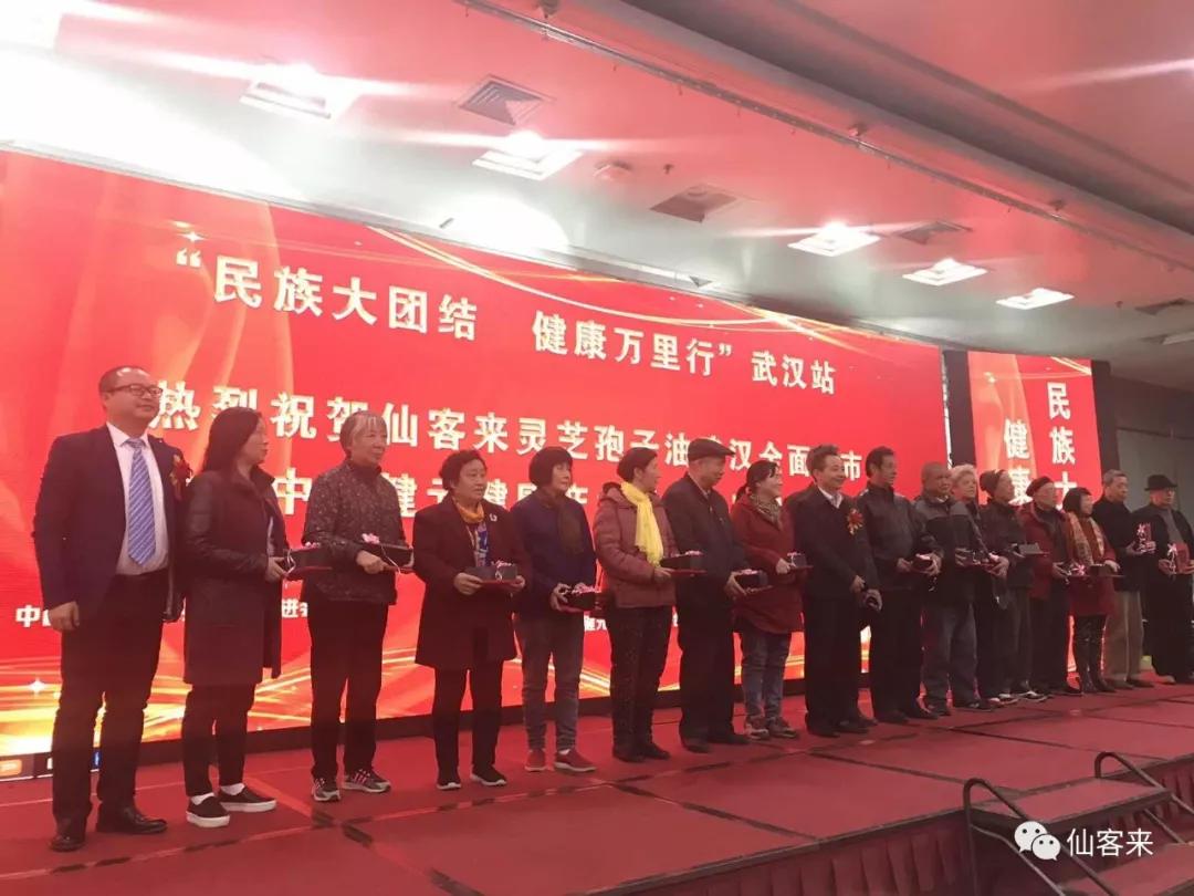 1544060519983580.jpg 杭州亞運會官方靈芝產(chǎn)品供應商|杭州亞運會官方供應商|中國靈芝十大品牌|仙客來靈芝|仙客來靈芝破壁孢子粉|仙客來孢子油|仙客來靈芝飲片|仙客來破壁孢子粉|靈芝孢子油|孢子粉|靈芝破壁孢子粉|靈芝|中華老字號