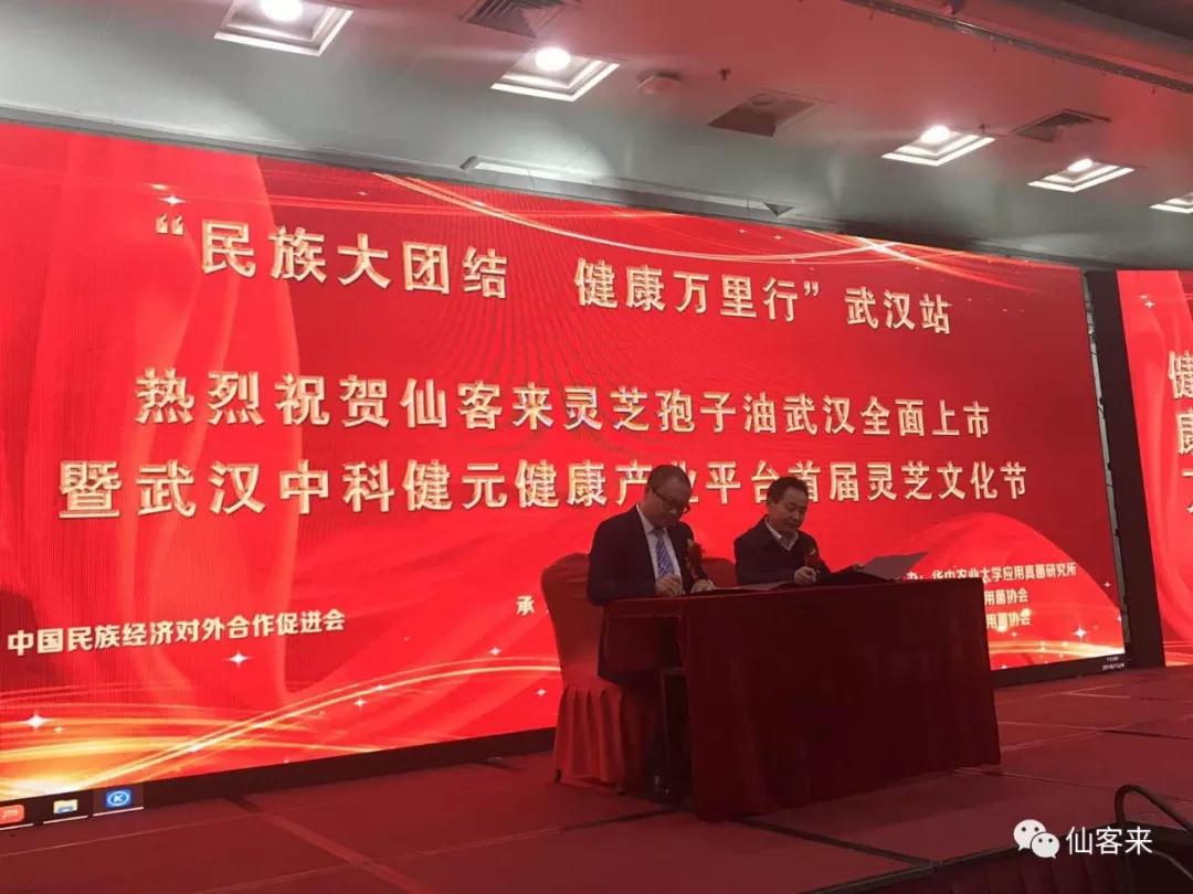 1544060520565173.jpg 杭州亞運會官方靈芝產(chǎn)品供應商|杭州亞運會官方供應商|中國靈芝十大品牌|仙客來靈芝|仙客來靈芝破壁孢子粉|仙客來孢子油|仙客來靈芝飲片|仙客來破壁孢子粉|靈芝孢子油|孢子粉|靈芝破壁孢子粉|靈芝|中華老字號