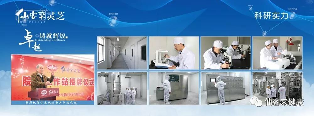 中國靈芝十大品牌|仙客來靈芝|仙客來靈芝破壁孢子粉|仙客來孢子油|仙客來靈芝飲片|仙客來破壁孢子粉|仙客來靈芝中藥飲片|馳名商標(biāo)|www.yuayua.cn| 中國靈芝十大品牌|仙客來靈芝|仙客來靈芝破壁孢子粉|仙客來孢子油|仙客來靈芝飲片|仙客來破壁孢子粉|仙客來靈芝中藥飲片|馳名商標(biāo)|www.yuayua.cn|