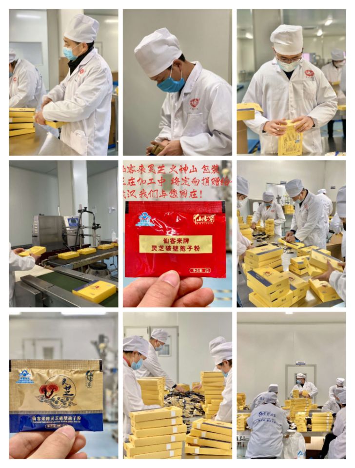 中國靈芝十大品牌|仙客來靈芝|仙客來靈芝破壁孢子粉|仙客來孢子油|仙客來靈芝飲片|仙客來破壁孢子粉|仙客來靈芝中藥飲片|馳名商標|www.yuayua.cn| 中國靈芝十大品牌|仙客來靈芝|仙客來靈芝破壁孢子粉|仙客來孢子油|仙客來靈芝飲片|仙客來破壁孢子粉|仙客來靈芝中藥飲片|馳名商標|www.yuayua.cn|