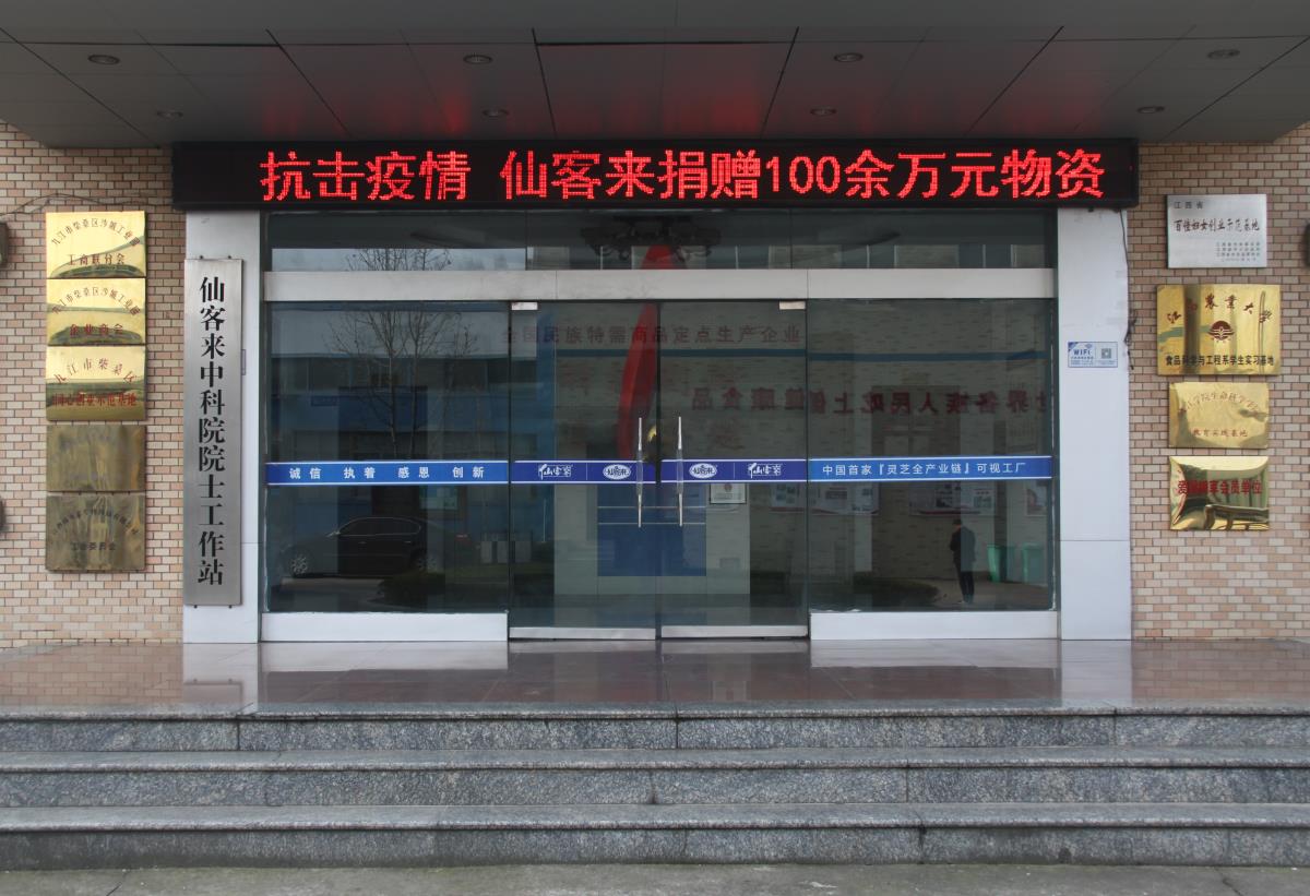 中國靈芝十大品牌|仙客來靈芝|仙客來靈芝破壁孢子粉|仙客來孢子油|仙客來靈芝飲片|仙客來破壁孢子粉|仙客來靈芝中藥飲片|馳名商標|www.yuayua.cn| 中國靈芝十大品牌|仙客來靈芝|仙客來靈芝破壁孢子粉|仙客來孢子油|仙客來靈芝飲片|仙客來破壁孢子粉|仙客來靈芝中藥飲片|馳名商標|www.yuayua.cn|