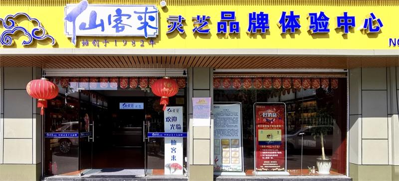 中國靈芝十大品牌|仙客來靈芝|仙客來靈芝破壁孢子粉|仙客來孢子油|仙客來靈芝飲片|仙客來破壁孢子粉|仙客來靈芝中藥飲片|馳名商標(biāo)|www.yuayua.cn| 中國靈芝十大品牌|仙客來靈芝|仙客來靈芝破壁孢子粉|仙客來孢子油|仙客來靈芝飲片|仙客來破壁孢子粉|仙客來靈芝中藥飲片|馳名商標(biāo)|www.yuayua.cn|