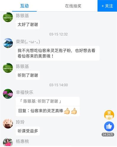 1584416895429851.jpg 聽課受益多.jpg