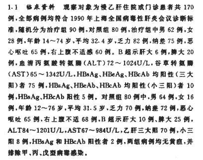 1584951109880088.png 臨床治療.png