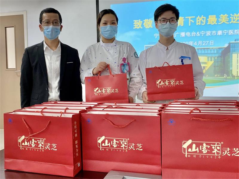 杭州亞運會官方靈芝產(chǎn)品供應商|杭州亞運會官方供應商|中國靈芝十大品牌|仙客來靈芝|仙客來靈芝破壁孢子粉|仙客來孢子油|仙客來靈芝飲片|仙客來破壁孢子粉|靈芝孢子油|孢子粉|靈芝破壁孢子粉|靈芝|中華老字號 杭州亞運會官方靈芝產(chǎn)品供應商|杭州亞運會官方供應商|中國靈芝十大品牌|仙客來靈芝|仙客來靈芝破壁孢子粉|仙客來孢子油|仙客來靈芝飲片|仙客來破壁孢子粉|靈芝孢子油|孢子粉|靈芝破壁孢子粉|靈芝|中華老字號