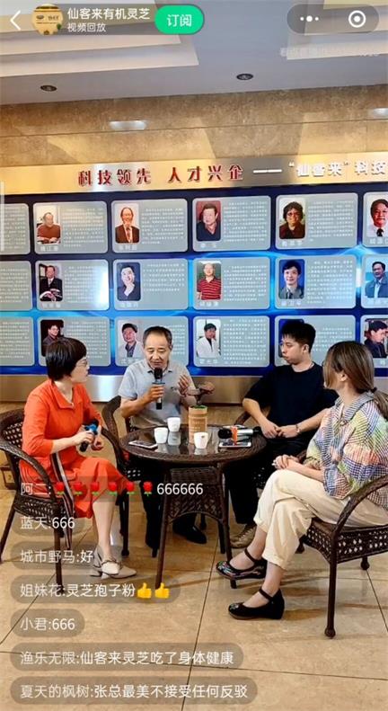 杭州亞運(yùn)會(huì)官方靈芝產(chǎn)品供應(yīng)商|杭州亞運(yùn)會(huì)官方供應(yīng)商|中國靈芝十大品牌|仙客來靈芝|仙客來靈芝破壁孢子粉|仙客來孢子油|仙客來靈芝飲片|仙客來破壁孢子粉|靈芝孢子油|孢子粉|靈芝破壁孢子粉|靈芝|中華老字號(hào) 杭州亞運(yùn)會(huì)官方靈芝產(chǎn)品供應(yīng)商|杭州亞運(yùn)會(huì)官方供應(yīng)商|中國靈芝十大品牌|仙客來靈芝|仙客來靈芝破壁孢子粉|仙客來孢子油|仙客來靈芝飲片|仙客來破壁孢子粉|靈芝孢子油|孢子粉|靈芝破壁孢子粉|靈芝|中華老字號(hào)