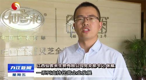 杭州亞運會官方靈芝產(chǎn)品供應(yīng)商|杭州亞運會官方供應(yīng)商|中國靈芝十大品牌|仙客來靈芝|仙客來靈芝破壁孢子粉|仙客來孢子油|仙客來靈芝飲片|仙客來破壁孢子粉|靈芝孢子油|孢子粉|靈芝破壁孢子粉|靈芝|中華老字號