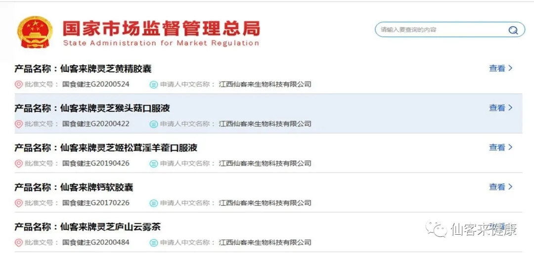 杭州亞運會官方靈芝產(chǎn)品供應(yīng)商|杭州亞運會官方供應(yīng)商|中國靈芝十大品牌|仙客來靈芝|仙客來靈芝破壁孢子粉|仙客來孢子油|仙客來靈芝飲片|仙客來破壁孢子粉|靈芝孢子油|孢子粉|靈芝破壁孢子粉|靈芝|中華老字號 杭州亞運會官方靈芝產(chǎn)品供應(yīng)商|杭州亞運會官方供應(yīng)商|中國靈芝十大品牌|仙客來靈芝|仙客來靈芝破壁孢子粉|仙客來孢子油|仙客來靈芝飲片|仙客來破壁孢子粉|靈芝孢子油|孢子粉|靈芝破壁孢子粉|靈芝|中華老字號