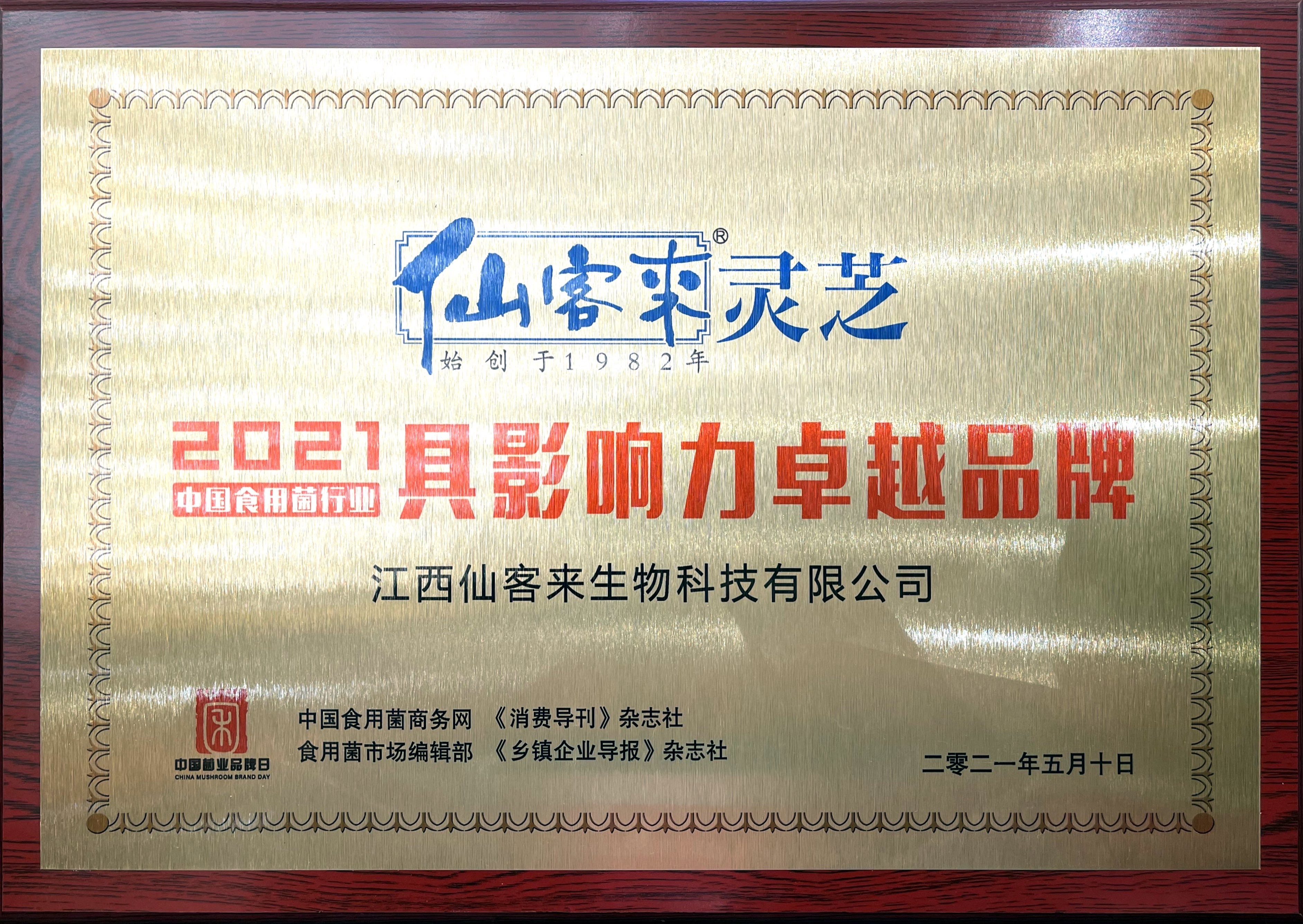 杭州亞運會官方靈芝產(chǎn)品供應(yīng)商|杭州亞運會官方供應(yīng)商|中國靈芝十大品牌|仙客來靈芝|仙客來靈芝破壁孢子粉|仙客來孢子油|仙客來靈芝飲片|仙客來破壁孢子粉|靈芝孢子油|孢子粉|靈芝破壁孢子粉|靈芝|中華老字號 杭州亞運會官方靈芝產(chǎn)品供應(yīng)商|杭州亞運會官方供應(yīng)商|中國靈芝十大品牌|仙客來靈芝|仙客來靈芝破壁孢子粉|仙客來孢子油|仙客來靈芝飲片|仙客來破壁孢子粉|靈芝孢子油|孢子粉|靈芝破壁孢子粉|靈芝|中華老字號