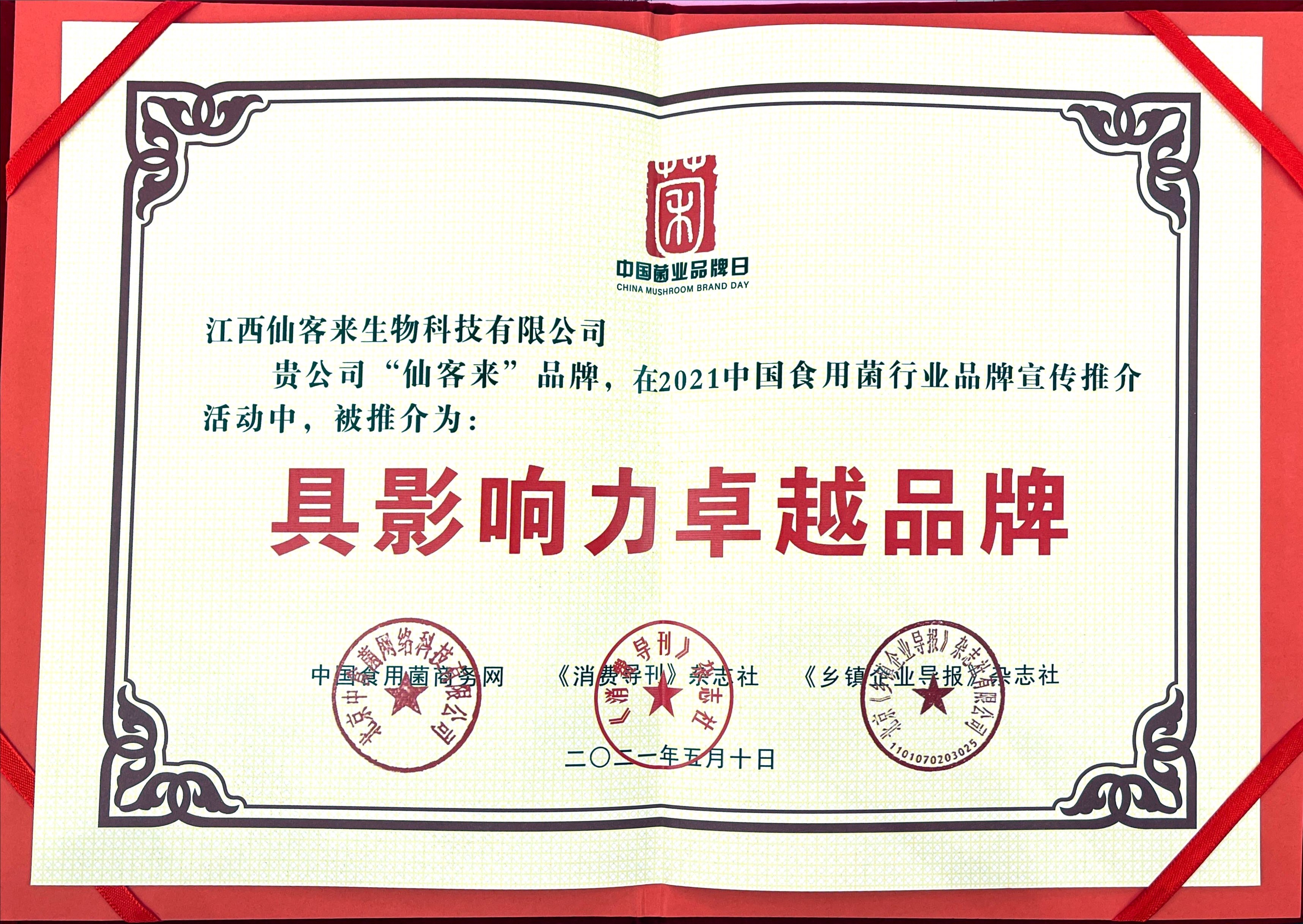 杭州亞運會官方靈芝產(chǎn)品供應(yīng)商|杭州亞運會官方供應(yīng)商|中國靈芝十大品牌|仙客來靈芝|仙客來靈芝破壁孢子粉|仙客來孢子油|仙客來靈芝飲片|仙客來破壁孢子粉|靈芝孢子油|孢子粉|靈芝破壁孢子粉|靈芝|中華老字號 杭州亞運會官方靈芝產(chǎn)品供應(yīng)商|杭州亞運會官方供應(yīng)商|中國靈芝十大品牌|仙客來靈芝|仙客來靈芝破壁孢子粉|仙客來孢子油|仙客來靈芝飲片|仙客來破壁孢子粉|靈芝孢子油|孢子粉|靈芝破壁孢子粉|靈芝|中華老字號