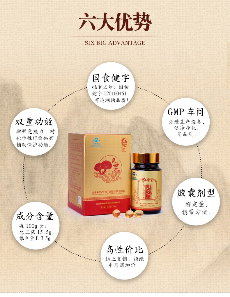 杭州亞運(yùn)會(huì)官方靈芝產(chǎn)品供應(yīng)商|杭州亞運(yùn)會(huì)官方供應(yīng)商|中國(guó)靈芝十大品牌|仙客來(lái)靈芝|仙客來(lái)靈芝破壁孢子粉|仙客來(lái)孢子油|仙客來(lái)靈芝飲片|仙客來(lái)破壁孢子粉|靈芝孢子油|孢子粉|靈芝破壁孢子粉|靈芝|中華老字號(hào) 杭州亞運(yùn)會(huì)官方靈芝產(chǎn)品供應(yīng)商|杭州亞運(yùn)會(huì)官方供應(yīng)商|中國(guó)靈芝十大品牌|仙客來(lái)靈芝|仙客來(lái)靈芝破壁孢子粉|仙客來(lái)孢子油|仙客來(lái)靈芝飲片|仙客來(lái)破壁孢子粉|靈芝孢子油|孢子粉|靈芝破壁孢子粉|靈芝|中華老字號(hào)