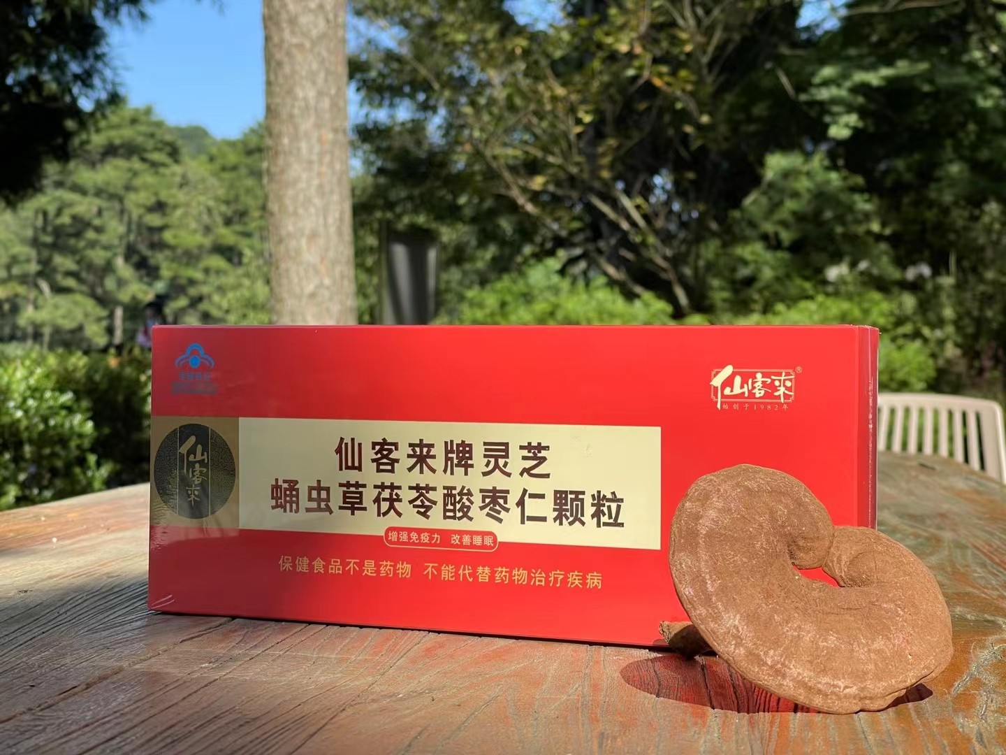 杭州亞運會官方靈芝產(chǎn)品供應(yīng)商|杭州亞運會官方供應(yīng)商|中國靈芝十大品牌|仙客來靈芝|仙客來靈芝破壁孢子粉|仙客來孢子油|仙客來靈芝飲片|仙客來破壁孢子粉|靈芝孢子油|孢子粉|靈芝破壁孢子粉|靈芝|中華老字號