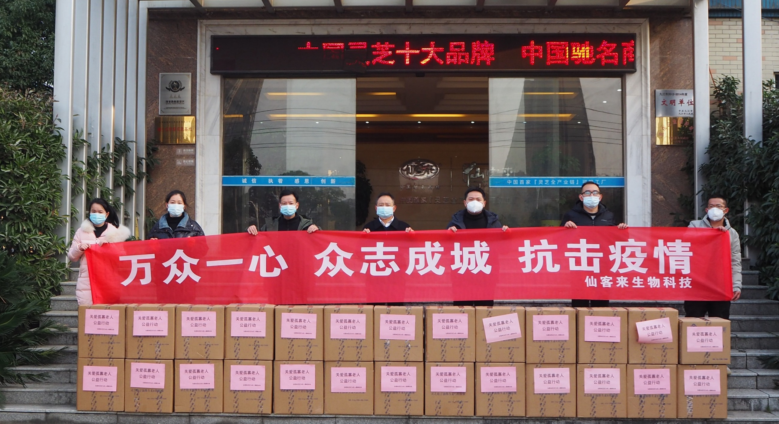 杭州亞運(yùn)會官方靈芝產(chǎn)品供應(yīng)商|杭州亞運(yùn)會官方供應(yīng)商|中國靈芝十大品牌|仙客來靈芝|仙客來靈芝破壁孢子粉|仙客來孢子油|仙客來靈芝飲片|仙客來破壁孢子粉|靈芝孢子油|孢子粉|靈芝破壁孢子粉|靈芝|中華老字號