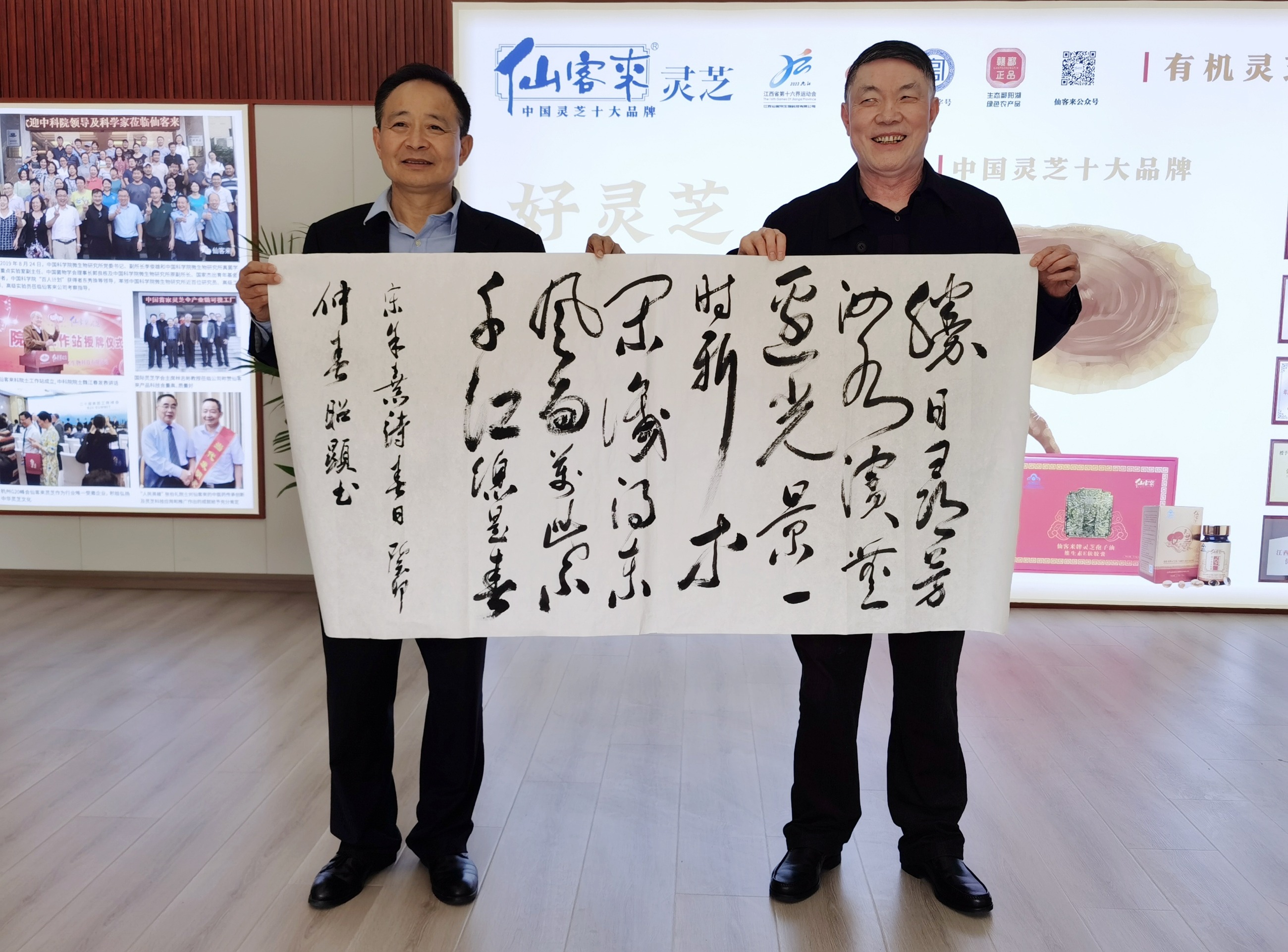 杭州亞運(yùn)會官方靈芝產(chǎn)品供應(yīng)商|杭州亞運(yùn)會官方供應(yīng)商|中國靈芝十大品牌|仙客來靈芝|仙客來靈芝破壁孢子粉|仙客來孢子油|仙客來靈芝飲片|仙客來破壁孢子粉|靈芝孢子油|孢子粉|靈芝破壁孢子粉|靈芝|中華老字號