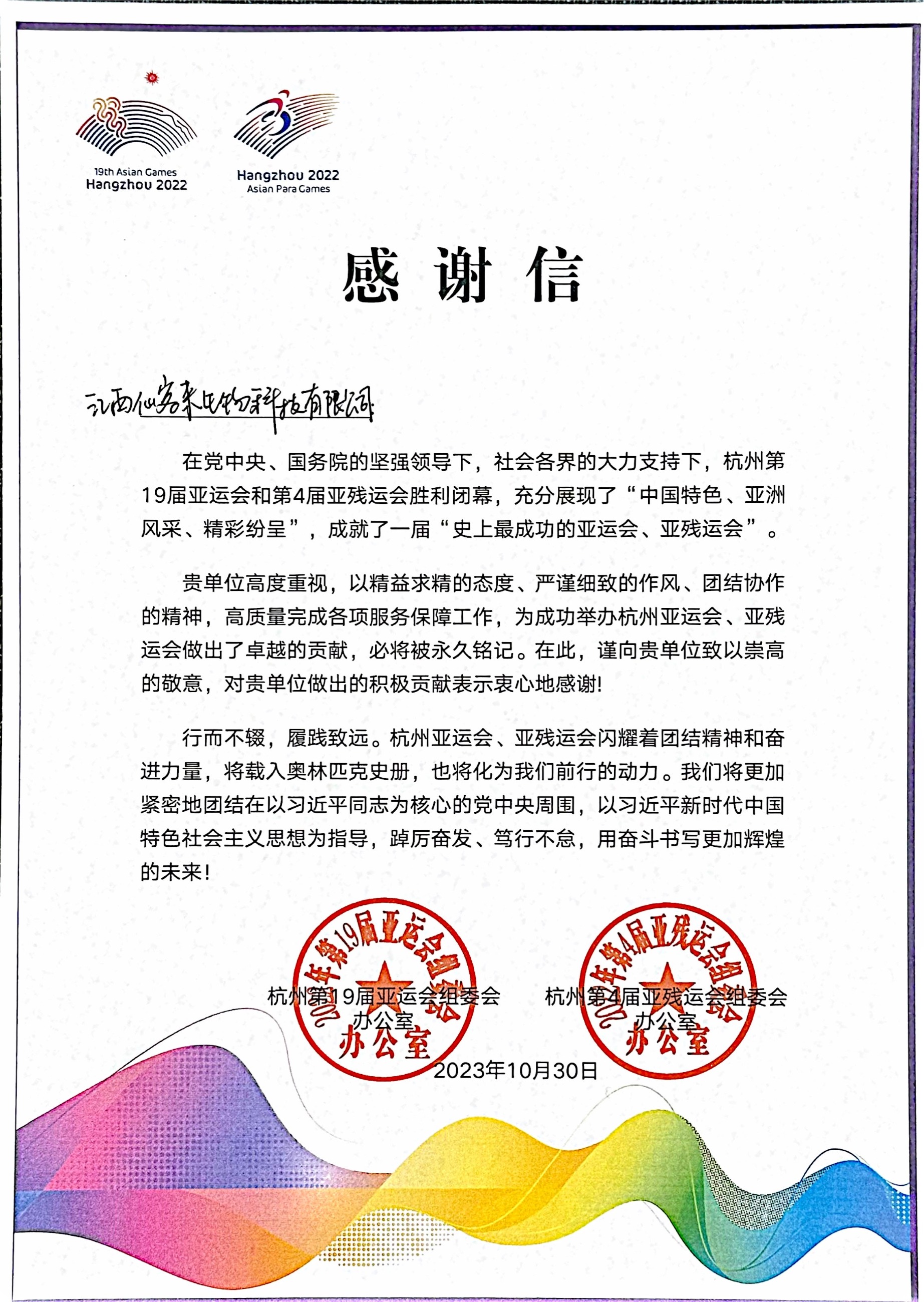 杭州亞運(yùn)會(huì)官方靈芝產(chǎn)品供應(yīng)商|杭州亞運(yùn)會(huì)官方供應(yīng)商|中國(guó)靈芝十大品牌|仙客來(lái)靈芝|仙客來(lái)靈芝破壁孢子粉|仙客來(lái)孢子油|仙客來(lái)靈芝飲片|仙客來(lái)破壁孢子粉|靈芝孢子油|孢子粉|靈芝破壁孢子粉|靈芝|中華老字號(hào) 杭州亞運(yùn)會(huì)官方靈芝產(chǎn)品供應(yīng)商|杭州亞運(yùn)會(huì)官方供應(yīng)商|中國(guó)靈芝十大品牌|仙客來(lái)靈芝|仙客來(lái)靈芝破壁孢子粉|仙客來(lái)孢子油|仙客來(lái)靈芝飲片|仙客來(lái)破壁孢子粉|靈芝孢子油|孢子粉|靈芝破壁孢子粉|靈芝|中華老字號(hào)