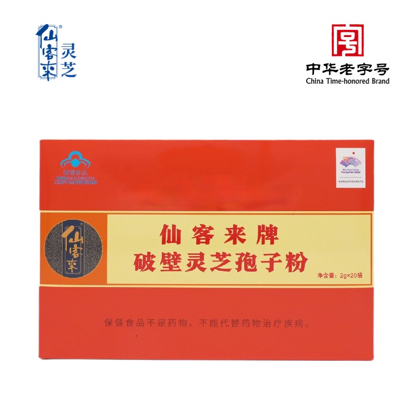 杭州亞運會官方靈芝產(chǎn)品供應(yīng)商|杭州亞運會官方供應(yīng)商|中國靈芝十大品牌|仙客來靈芝|仙客來靈芝破壁孢子粉|仙客來孢子油|仙客來靈芝飲片|仙客來破壁孢子粉|靈芝孢子油|孢子粉|靈芝破壁孢子粉|靈芝|中華老字號 杭州亞運會官方靈芝產(chǎn)品供應(yīng)商|杭州亞運會官方供應(yīng)商|中國靈芝十大品牌|仙客來靈芝|仙客來靈芝破壁孢子粉|仙客來孢子油|仙客來靈芝飲片|仙客來破壁孢子粉|靈芝孢子油|孢子粉|靈芝破壁孢子粉|靈芝|中華老字號