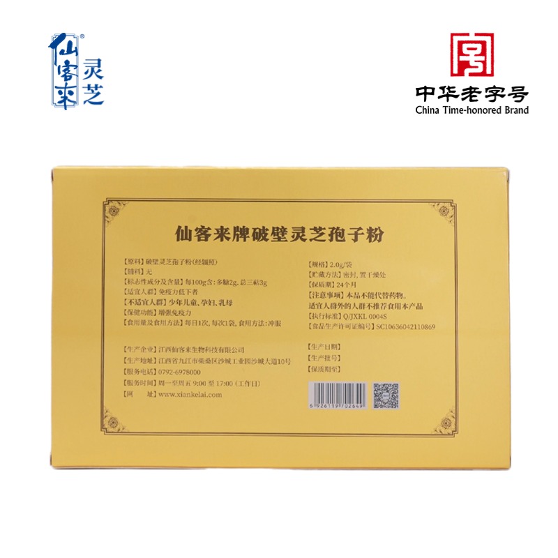 杭州亞運會官方靈芝產(chǎn)品供應(yīng)商|杭州亞運會官方供應(yīng)商|中國靈芝十大品牌|仙客來靈芝|仙客來靈芝破壁孢子粉|仙客來孢子油|仙客來靈芝飲片|仙客來破壁孢子粉|靈芝孢子油|孢子粉|靈芝破壁孢子粉|靈芝|中華老字號 杭州亞運會官方靈芝產(chǎn)品供應(yīng)商|杭州亞運會官方供應(yīng)商|中國靈芝十大品牌|仙客來靈芝|仙客來靈芝破壁孢子粉|仙客來孢子油|仙客來靈芝飲片|仙客來破壁孢子粉|靈芝孢子油|孢子粉|靈芝破壁孢子粉|靈芝|中華老字號