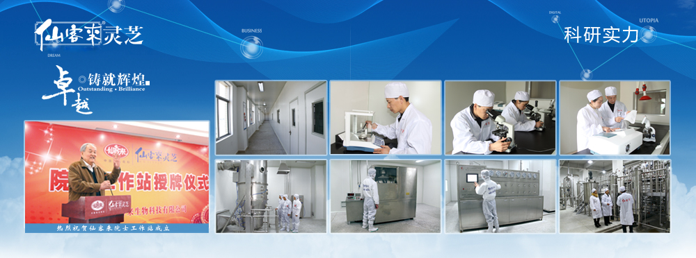 杭州亞運會官方靈芝產(chǎn)品供應商|杭州亞運會官方供應商|中國靈芝十大品牌|仙客來靈芝|仙客來靈芝破壁孢子粉|仙客來孢子油|仙客來靈芝飲片|仙客來破壁孢子粉|靈芝孢子油|孢子粉|靈芝破壁孢子粉|靈芝|中華老字號 杭州亞運會官方靈芝產(chǎn)品供應商|杭州亞運會官方供應商|中國靈芝十大品牌|仙客來靈芝|仙客來靈芝破壁孢子粉|仙客來孢子油|仙客來靈芝飲片|仙客來破壁孢子粉|靈芝孢子油|孢子粉|靈芝破壁孢子粉|靈芝|中華老字號