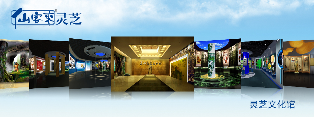 杭州亞運會官方靈芝產(chǎn)品供應商|杭州亞運會官方供應商|中國靈芝十大品牌|仙客來靈芝|仙客來靈芝破壁孢子粉|仙客來孢子油|仙客來靈芝飲片|仙客來破壁孢子粉|靈芝孢子油|孢子粉|靈芝破壁孢子粉|靈芝|中華老字號 杭州亞運會官方靈芝產(chǎn)品供應商|杭州亞運會官方供應商|中國靈芝十大品牌|仙客來靈芝|仙客來靈芝破壁孢子粉|仙客來孢子油|仙客來靈芝飲片|仙客來破壁孢子粉|靈芝孢子油|孢子粉|靈芝破壁孢子粉|靈芝|中華老字號