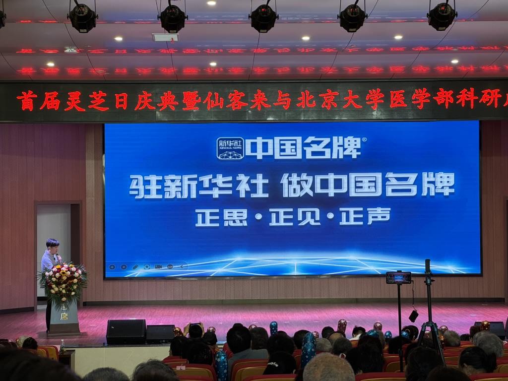 杭州亞運(yùn)會(huì)官方靈芝產(chǎn)品供應(yīng)商|杭州亞運(yùn)會(huì)官方供應(yīng)商|中國(guó)靈芝十大品牌|仙客來(lái)靈芝|仙客來(lái)靈芝破壁孢子粉|仙客來(lái)孢子油|仙客來(lái)靈芝飲片|仙客來(lái)破壁孢子粉|靈芝孢子油|孢子粉|靈芝破壁孢子粉|靈芝|中華老字號(hào) 杭州亞運(yùn)會(huì)官方靈芝產(chǎn)品供應(yīng)商|杭州亞運(yùn)會(huì)官方供應(yīng)商|中國(guó)靈芝十大品牌|仙客來(lái)靈芝|仙客來(lái)靈芝破壁孢子粉|仙客來(lái)孢子油|仙客來(lái)靈芝飲片|仙客來(lái)破壁孢子粉|靈芝孢子油|孢子粉|靈芝破壁孢子粉|靈芝|中華老字號(hào)