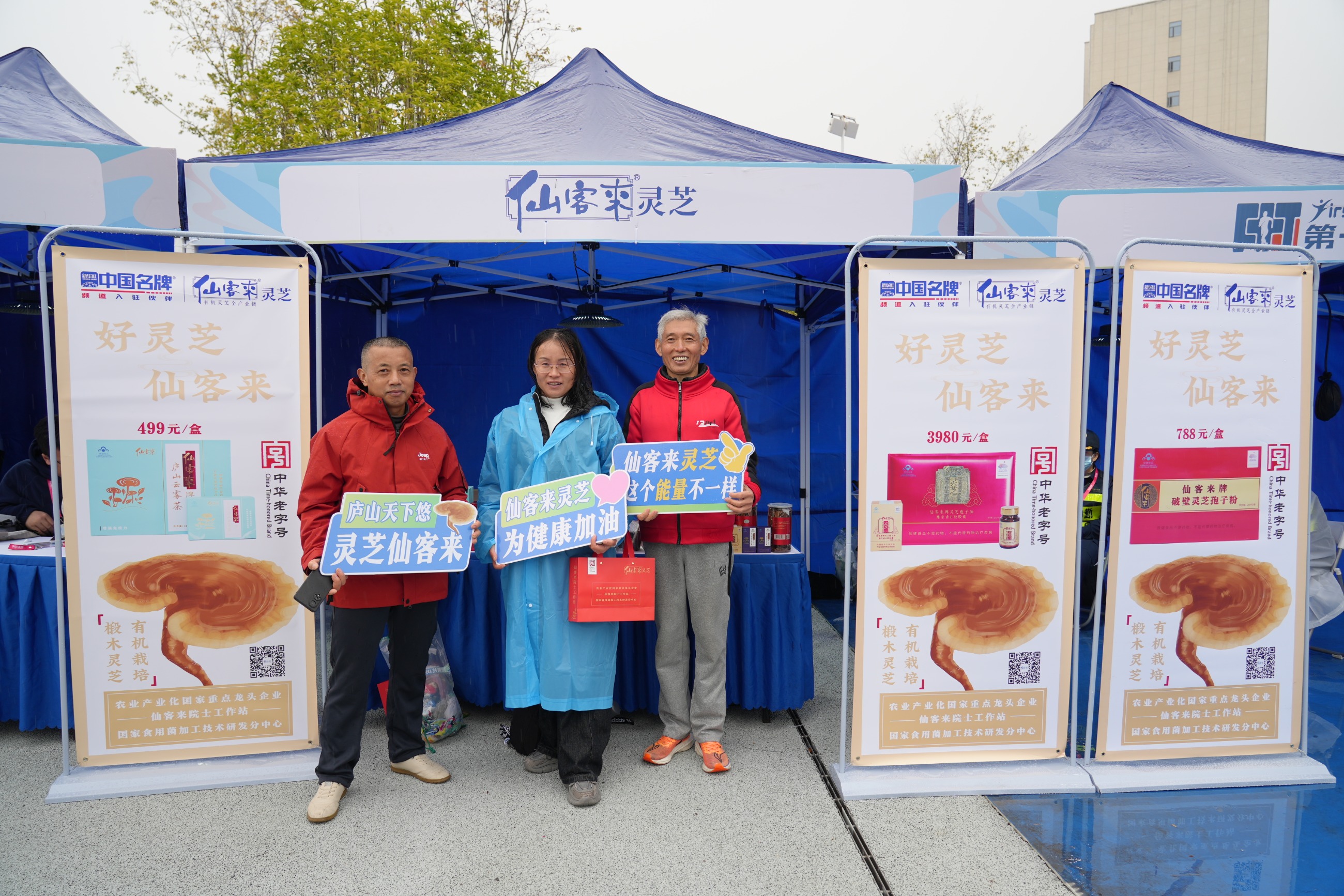 杭州亞運會官方靈芝產品供應商|杭州亞運會官方供應商|中國靈芝十大品牌|仙客來靈芝|仙客來靈芝破壁孢子粉|仙客來孢子油|仙客來靈芝飲片|仙客來破壁孢子粉|靈芝孢子油|孢子粉|靈芝破壁孢子粉|靈芝|中華老字號 杭州亞運會官方靈芝產品供應商|杭州亞運會官方供應商|中國靈芝十大品牌|仙客來靈芝|仙客來靈芝破壁孢子粉|仙客來孢子油|仙客來靈芝飲片|仙客來破壁孢子粉|靈芝孢子油|孢子粉|靈芝破壁孢子粉|靈芝|中華老字號