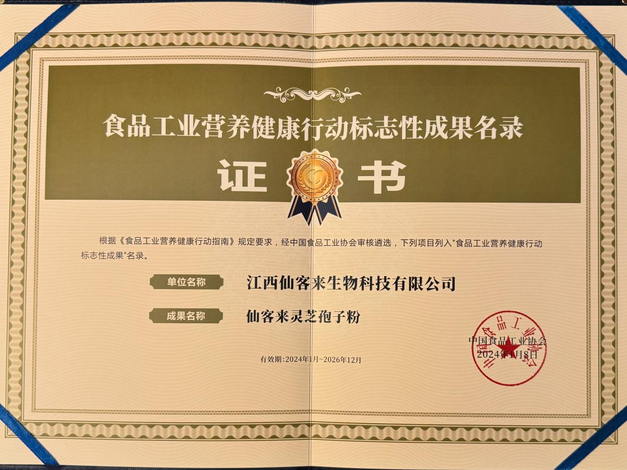 杭州亞運會官方靈芝產品供應商|杭州亞運會官方供應商|中國靈芝十大品牌|仙客來靈芝|仙客來靈芝破壁孢子粉|仙客來孢子油|仙客來靈芝飲片|仙客來破壁孢子粉|靈芝孢子油|孢子粉|靈芝破壁孢子粉|靈芝|中華老字號 杭州亞運會官方靈芝產品供應商|杭州亞運會官方供應商|中國靈芝十大品牌|仙客來靈芝|仙客來靈芝破壁孢子粉|仙客來孢子油|仙客來靈芝飲片|仙客來破壁孢子粉|靈芝孢子油|孢子粉|靈芝破壁孢子粉|靈芝|中華老字號