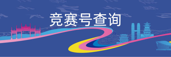 杭州亞運(yùn)會(huì)官方靈芝產(chǎn)品供應(yīng)商|杭州亞運(yùn)會(huì)官方供應(yīng)商|中國(guó)靈芝十大品牌|仙客來(lái)靈芝|仙客來(lái)靈芝破壁孢子粉|仙客來(lái)孢子油|仙客來(lái)靈芝飲片|仙客來(lái)破壁孢子粉|靈芝孢子油|孢子粉|靈芝破壁孢子粉|靈芝|中華老字號(hào)