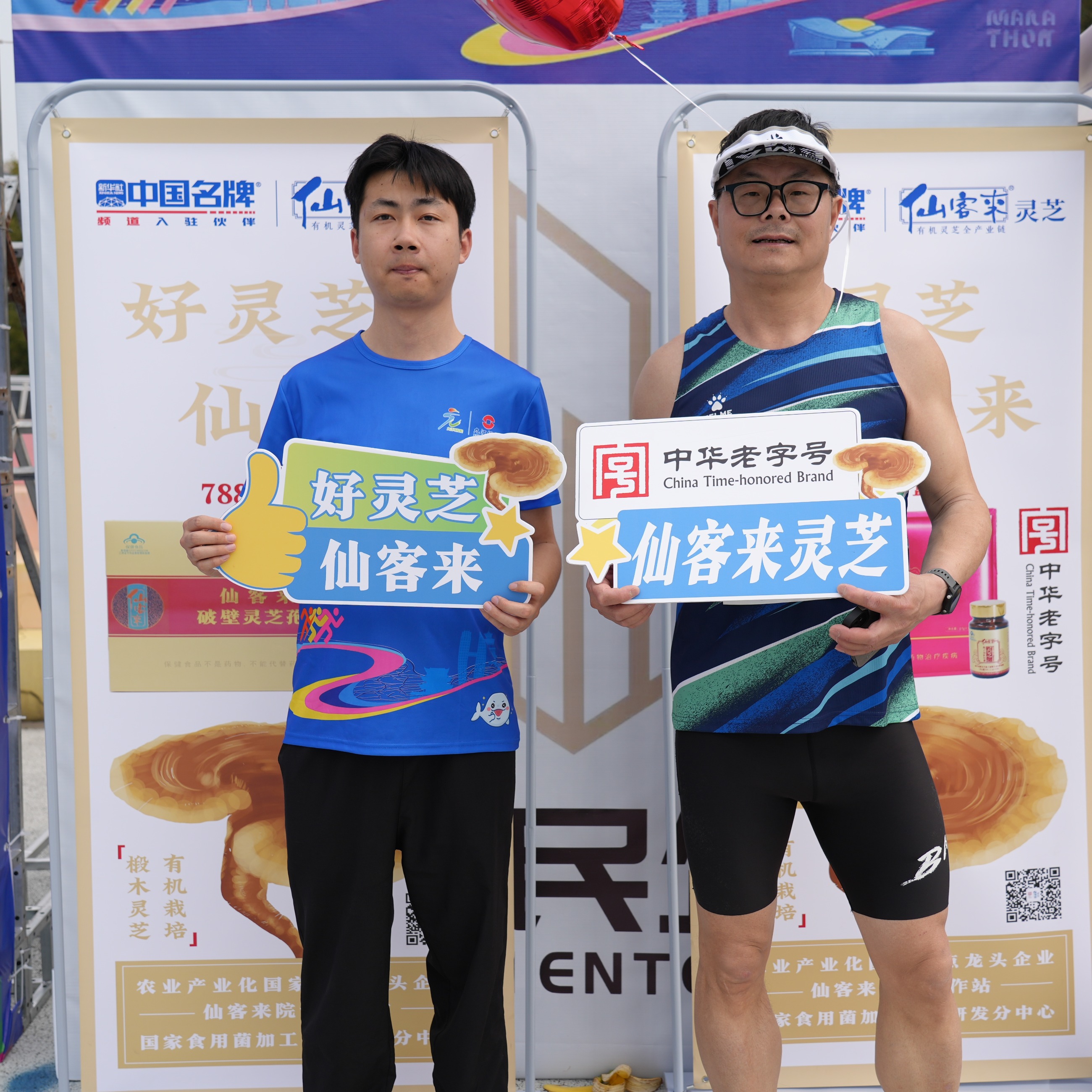 杭州亞運(yùn)會(huì)官方靈芝產(chǎn)品供應(yīng)商|杭州亞運(yùn)會(huì)官方供應(yīng)商|中國(guó)靈芝十大品牌|仙客來(lái)靈芝|仙客來(lái)靈芝破壁孢子粉|仙客來(lái)孢子油|仙客來(lái)靈芝飲片|仙客來(lái)破壁孢子粉|靈芝孢子油|孢子粉|靈芝破壁孢子粉|靈芝|中華老字號(hào)