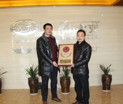 仙客來公司再次獲得“江西名牌”光榮稱號(hào)