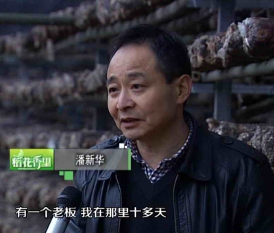 江西電視臺播出潘新華董事長事跡