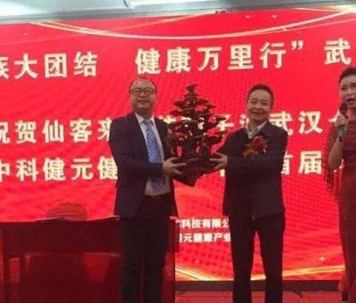 熱烈慶?！懊褡宕髨F(tuán)結(jié) 健康萬(wàn)里行”活動(dòng)武漢站順利召開(kāi)！院士、專(zhuān)家講解民族健康的密匙！