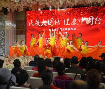 傳播中醫(yī)藥文化 宣傳健康知識 促進民族團結(jié) 助推精準扶貧 院士、博士、頂級專家攜“民族大團結(jié) 健康中國行”抵達蘭州