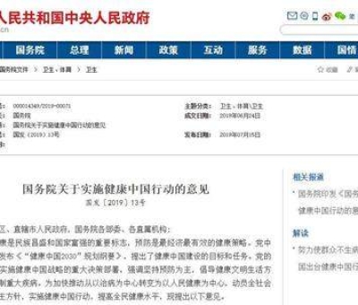 兩會心語-中醫(yī)藥“治未病”醫(yī)學(xué)精髓  再上新高度