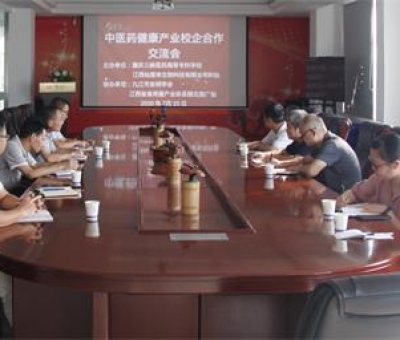 重慶三峽醫(yī)藥高等?？茖W(xué)校李魁華處長一 行蒞臨仙客來公司進行校企合作調(diào)研