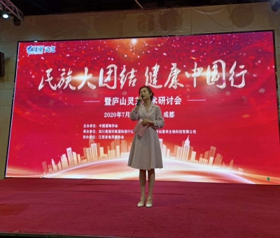 “民族大團結(jié)，健康中國行”成都站公益活動隆重舉行