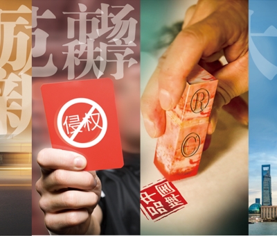 2021年全國(guó)知識(shí)產(chǎn)權(quán)宣傳周活動(dòng)公益海報(bào)