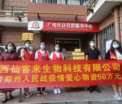 愛心不止步，仙客來靈芝撐起