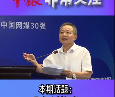 “江西日?qǐng)?bào)”刊登享受國(guó)務(wù)院政府特殊津貼專家、潘新華董事長(zhǎng)重要文章