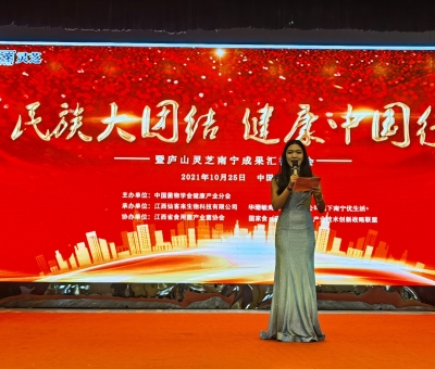 第42站，“民族大團(tuán)結(jié) 健康中國(guó)行”公益活動(dòng)在南寧舉行