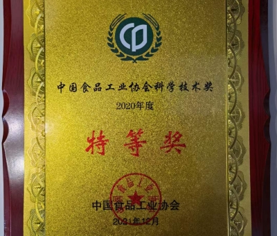科技洞見實(shí)力，仙客來公司榮獲中國(guó)食品工業(yè)協(xié)會(huì)科學(xué)技術(shù)特等獎(jiǎng)