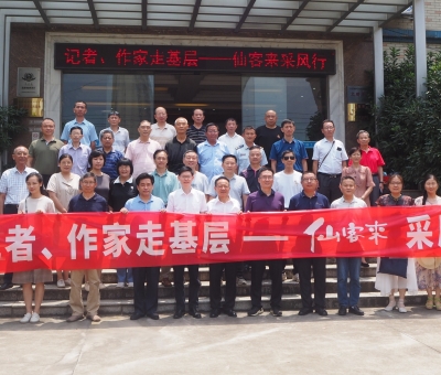 有料！40名記者和作家的仙客來采風(fēng)行