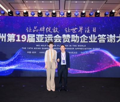 讓品牌綻放 讓世界注目 仙客來董事長潘新華應(yīng)邀參加杭州亞運(yùn)會(huì)贊助企業(yè)答謝大會(huì)