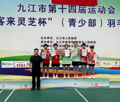 九江市第十四屆運(yùn)動(dòng)會(huì)&ldquo;仙客來(lái)靈芝杯&rdquo;(青少部)羽毛球比賽在瑞昌開賽