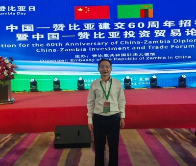 仙客來應(yīng)邀參加中國(guó)&mdash;贊比亞建交60周年招待會(huì)暨中國(guó)&mdash;贊比亞投資貿(mào)易論壇