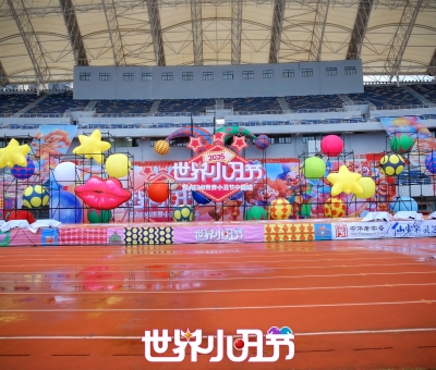 中華老字號(hào)&mdash;仙客來靈芝助力&ldquo;2025世界小丑節(jié)&rdquo; 共繪歡樂健康新圖景